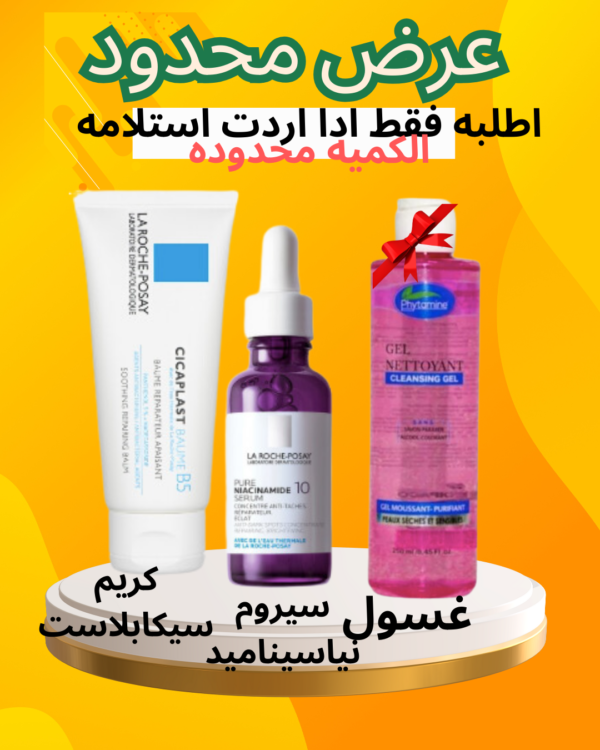 3  produits :serum ; cicaplasteb5+ et gel nettoyant