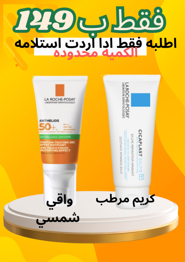 عرض خاص بالبشره الدهنيه