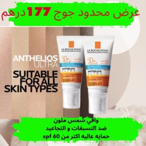 ANTHELIOS 3 EN 1 BB CRÈME + CREME HYDRATANTE + ECRAN SPF50+