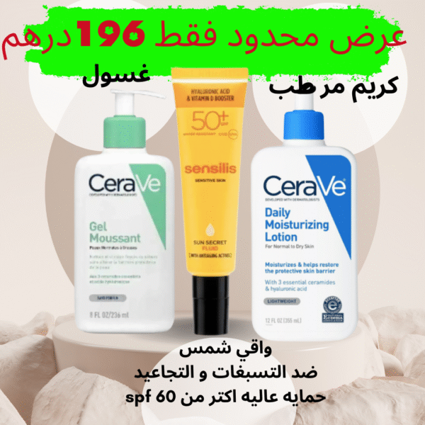 Cerave Pack a 196dh Livraison gratuite