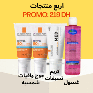 Promo : Pack ANTI TACHES ANTI AGES : 4 Produits 219 DH