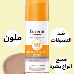 eucetin antitaches anti-imperfections