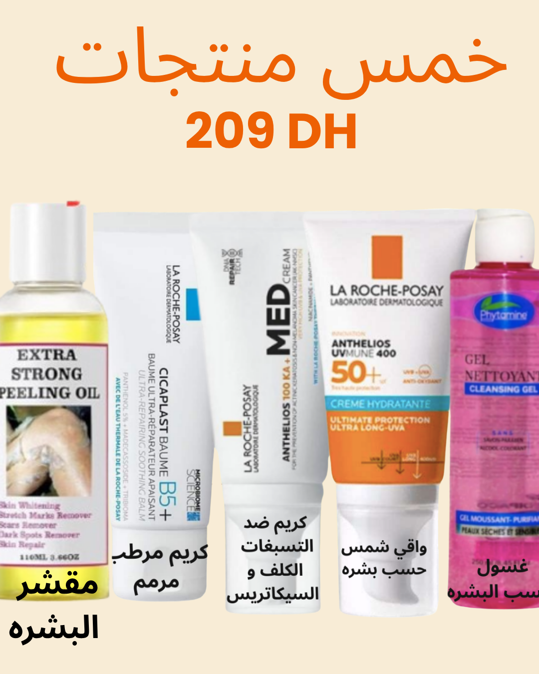 5 produits en promo 210 dh