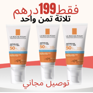 Promo 199 dh
